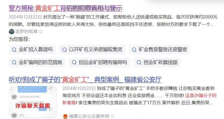 睢县首码网赚项目:TD黄金矿工赚钱是真的吗? 第2张